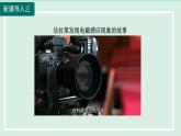 2024九年级物理全册第18章电能从哪里来18.2科学探究：怎样产生感应电流课件2（沪科版）
