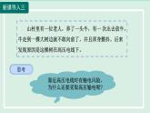 2024九年级物理全册第18章电能从哪里来18.3电能的输送课件（沪科版）