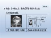 2024九年级物理全册第20章能源材料与社会20.1能量的转化与守恒课件（沪科版）