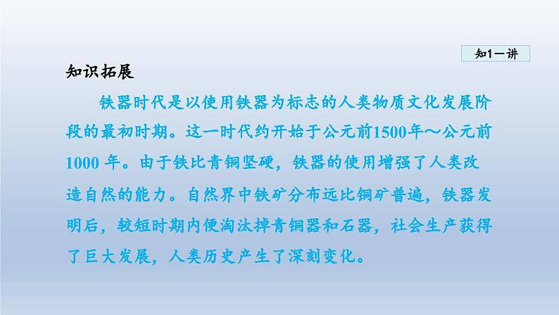 2024九年级物理全册第20章能源材料与社会20.3材料的开发和利用课件（沪科版）第7页