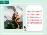 2024九年級(jí)物理全冊(cè)第19章走進(jìn)信息時(shí)代第20章能源材料與社會(huì)課件（滬科版）