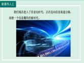 2024九年級(jí)物理全冊(cè)第19章走進(jìn)信息時(shí)代第20章能源材料與社會(huì)課件（滬科版）