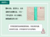 2024九年級(jí)物理全冊(cè)主題二電流及電流的形成條件課件（滬科版）