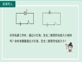 2024九年級(jí)物理全冊(cè)主題三測(cè)量電流的大小課件（滬科版）