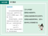 2024九年級(jí)物理全冊(cè)主題三測(cè)量電流的大小課件（滬科版）