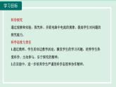 2024九年級(jí)物理全冊(cè)主題四認(rèn)識(shí)串并聯(lián)電路及探究串并聯(lián)電路中電流的規(guī)律課件（滬科版）