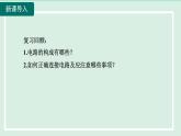 2024九年級(jí)物理全冊(cè)主題四認(rèn)識(shí)串并聯(lián)電路及探究串并聯(lián)電路中電流的規(guī)律課件（滬科版）