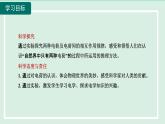 2024九年級(jí)物理全冊(cè)主題一兩種電荷及電荷間的相互作用規(guī)律課件（滬科版）