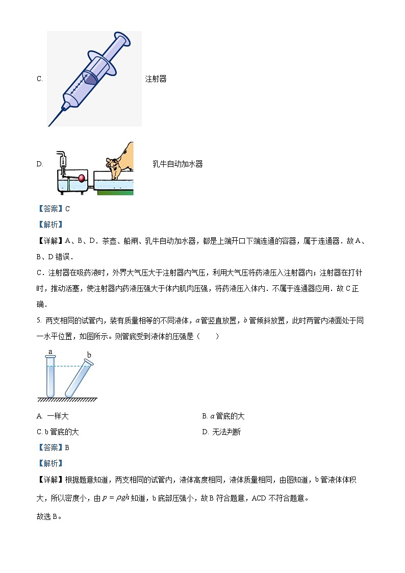 湖北省十堰市茅箭区实验中学教联体2023-2024学年八年级下学期5月期中物理试题03