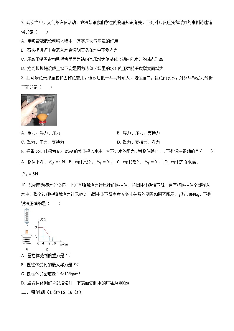 湖北省十堰市茅箭区实验中学教联体2023-2024学年八年级下学期5月期中物理试题03