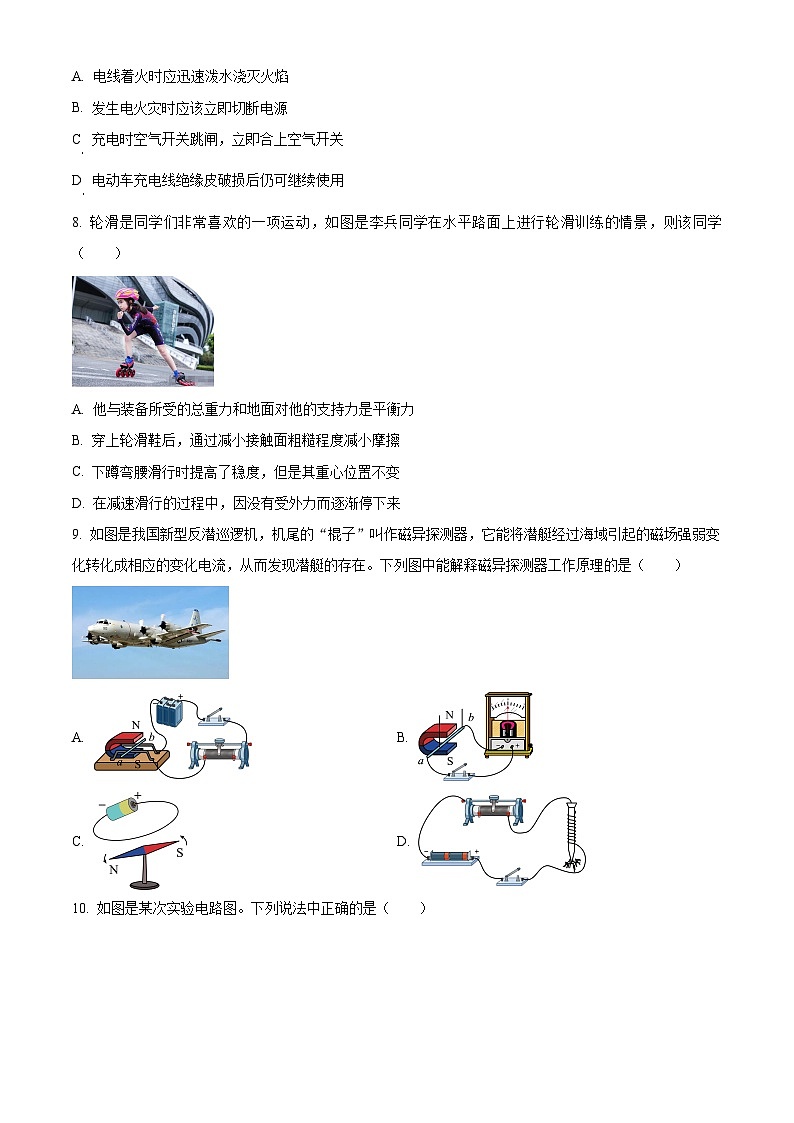 2024年山东省济南市槐荫中考三模物理试卷（原卷版）第3页