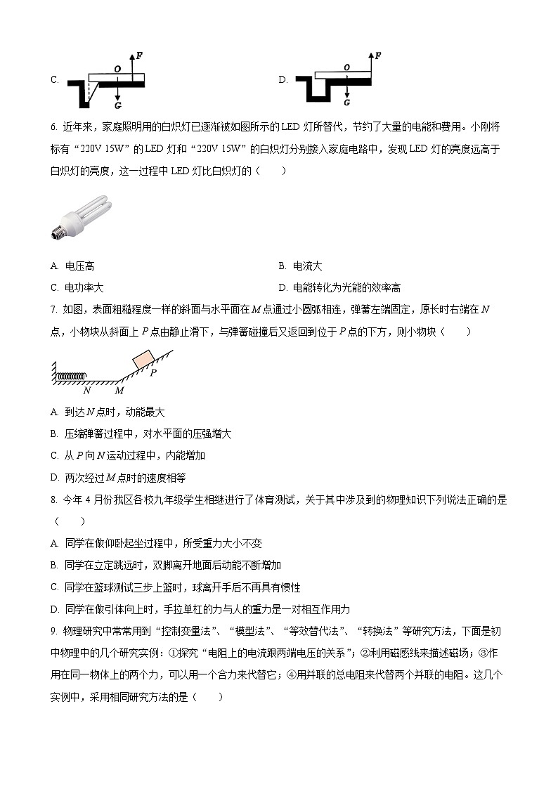 2024年山东省济南市章丘区中考二模物理试题03