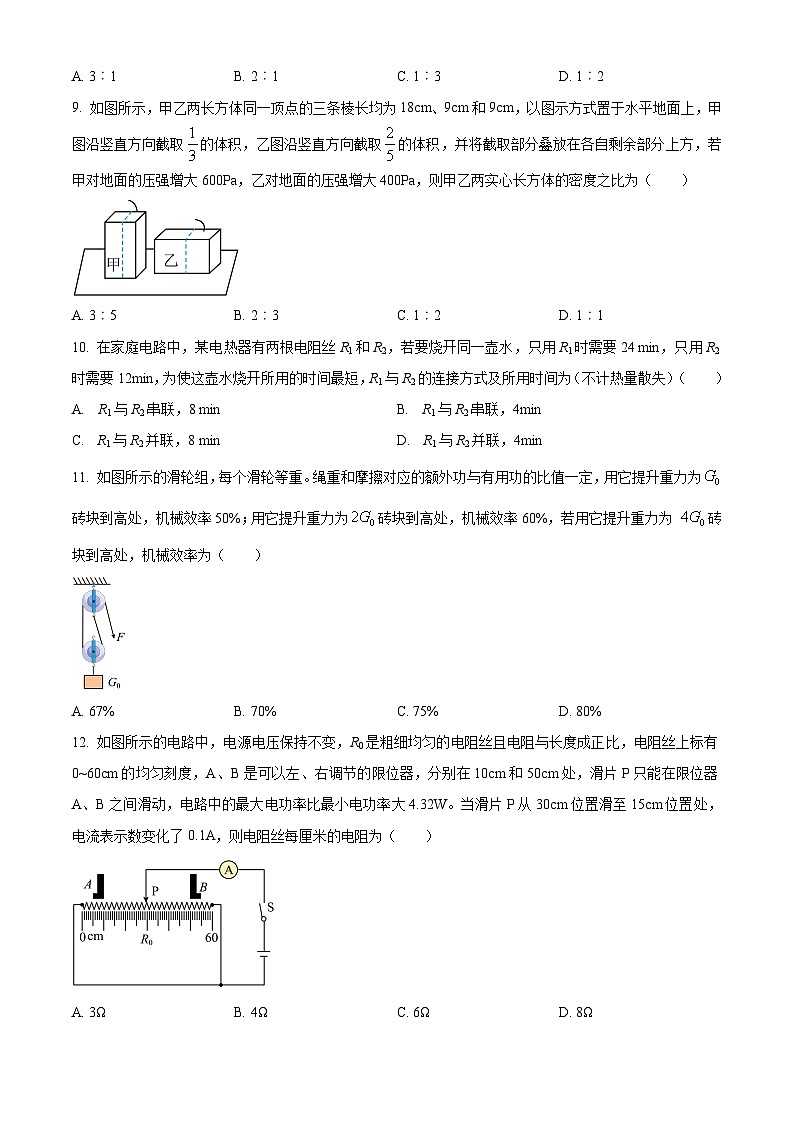 2024年新疆部分学校中考模拟第三次素养测评物理试题02