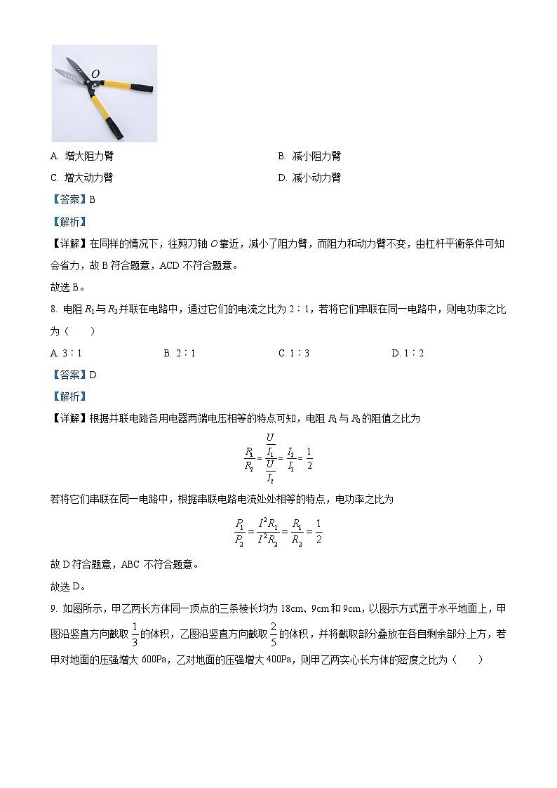 2024年新疆部分学校中考模拟第三次素养测评物理试题03