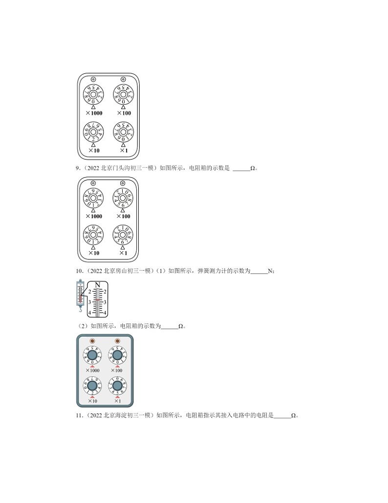 2022～2024北京初三一模物理试题分类汇编：变阻器03
