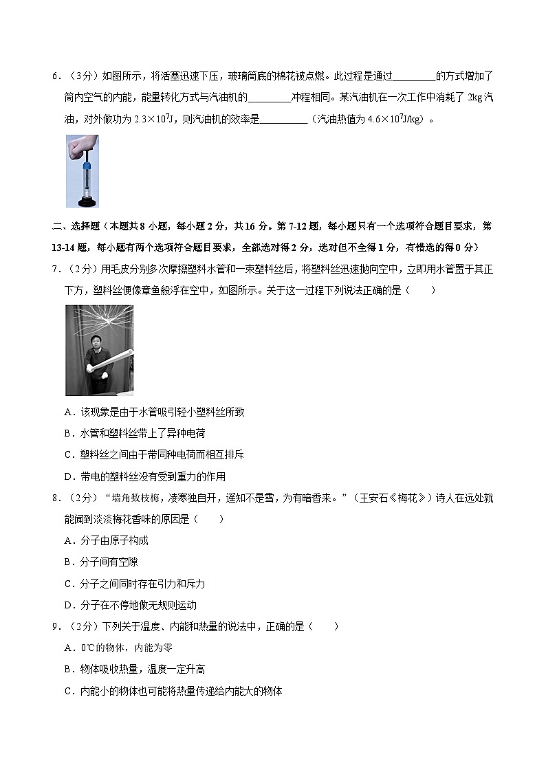 2024年河南省商丘市中考物理模拟试卷附解析02