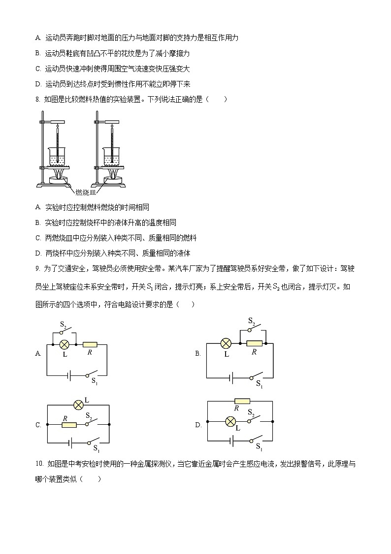 2024年江苏省梁溪区九年级中考第二次模拟考试物理试题（原卷版+解析版）03