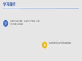 8.1压力的作用效果 课件 沪科版物理八年级下学期