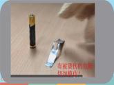 第十五章  電功和電熱第一節(jié)電能表與電功 課件 蘇科版九年級物理下冊