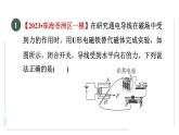 第十七章 电动机与发电机 全章高频考点专训 课件物理沪粤版九年级下册
