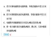 第十七章 电动机与发电机 全章高频考点专训 课件物理沪粤版九年级下册