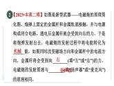 第十七章 电动机与发电机 全章高频考点专训 课件物理沪粤版九年级下册