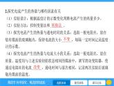 16.4 科学探究 电流的热效应  课件物理沪科版九年级全一册
