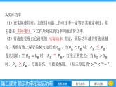 16.2 电流做功的快慢 第二课时 额定功率和实际功率  课件物理沪科版九年级全一册