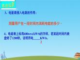 第十五章  電功和電熱第二節(jié) 電功率 課件蘇科版九年級物理下冊
