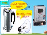 第十五章  電功和電熱第二節(jié) 電功率 課件蘇科版九年級物理下冊