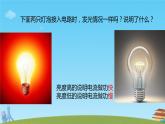 第十五章  電功和電熱第二節(jié) 電功率 課件蘇科版九年級物理下冊