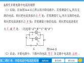 14.4 第二课时 串、并联电路中电流的规律  课件物理沪科版九年级全一册