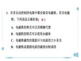 20.3电磁铁　电磁继电器 同步训练人教版物理九年级上学期课件PPT