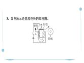 20.3电磁铁　电磁继电器 同步训练人教版物理九年级上学期课件PPT