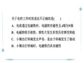 20.3电磁铁　电磁继电器 同步训练人教版物理九年级上学期课件PPT