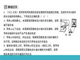 20.5磁生电 课件人教版初中物理九年级全册