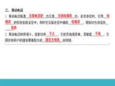 21.3广播、电视和移动通信 课件人教版物理九年级全一册