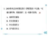 第二十章　电与磁 全章热门考点整合应用  课件人教版物理九年级上学期