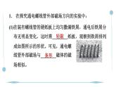 第二十章　电与磁 重点实验分层突破 电磁实验 课件人教版初中物理九年级全册