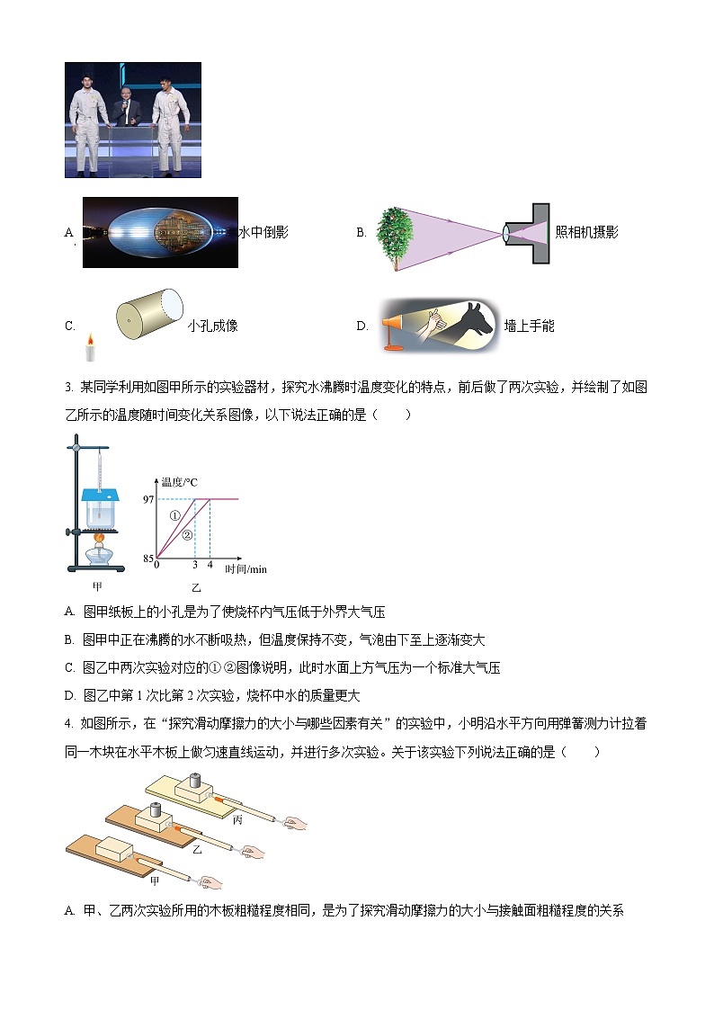 2024年湖北省中考模拟物理试题（原卷版+解析版）02