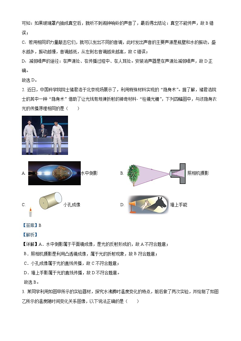 2024年湖北省中考模拟物理试题（原卷版+解析版）02
