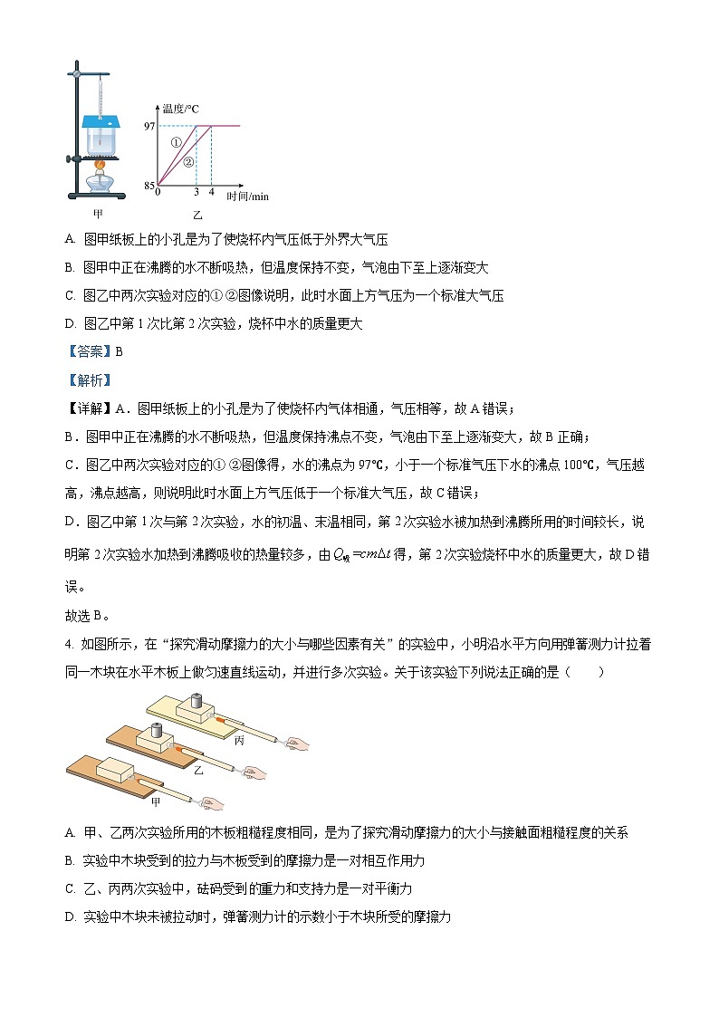 2024年湖北省中考模拟物理试题（原卷版+解析版）03