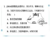 20.4电动机 同步训练人教版物理九年级下学期课件PPT