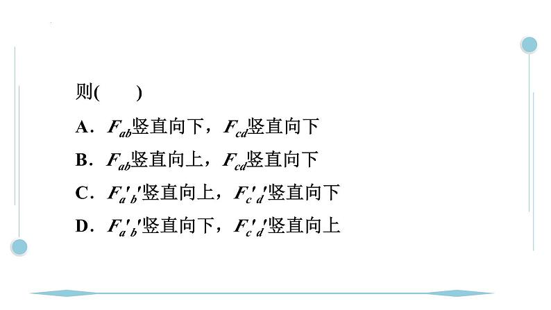 20.4电动机 同步训练人教版物理九年级下学期课件PPT第6页