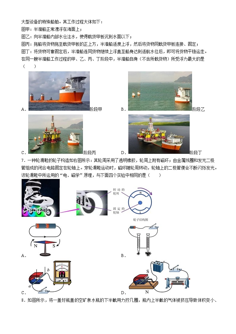 2024年山东省济南市东南片区中考二模物理试题03