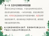 教科版物理八年级上册 第一章1.走进实验室：学习科学探究课件