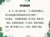 教科版物理八年级上册 第一章2.测量：实验探究的重要环节课件