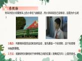 教科版物理八年級上冊 第二章2.運動的描述課件