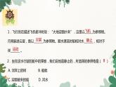 教科版物理八年級上冊 第二章2.運動的描述課件