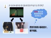 教科版物理八年級(jí)上冊(cè) 第三章1. 認(rèn)識(shí)聲現(xiàn)象課件